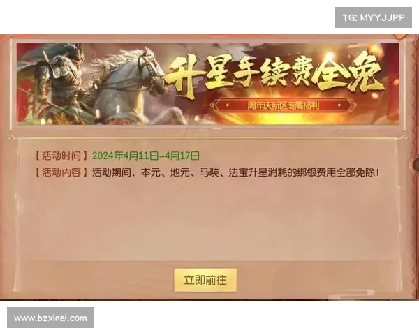 天下手游全新活动上线 丰富奖励等你来挑战