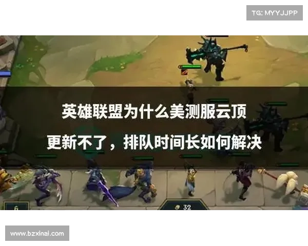 《英雄联盟》游戏更新维护全解析及常见问题解决方案详解 《英雄联盟》游戏更新维护全解析及常见问题解决方案详解