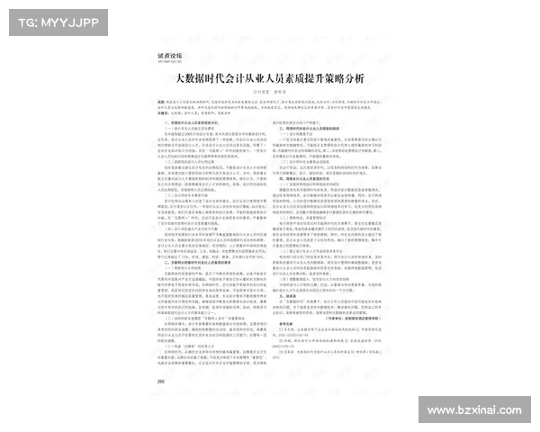 定级赛总是失败的原因分析及有效提升策略 定级赛总是失败的原因分析及有效提升策略