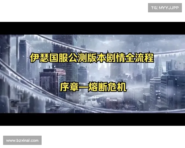 新世纪暗潮涌动人心背叛与权力斗争交织的危机序章